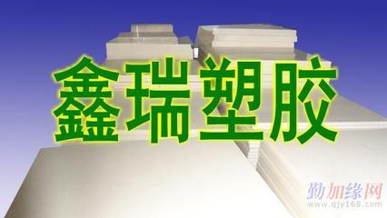 塑钢与赛钢 性能解析、市场价格及优选厂家指南——无锡鑫瑞塑胶材料公司东亭部